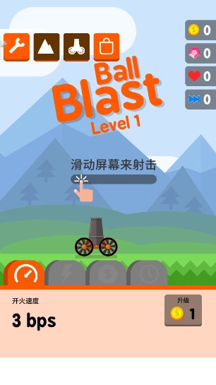 Ball Blast޽Ұ׿ͼ1