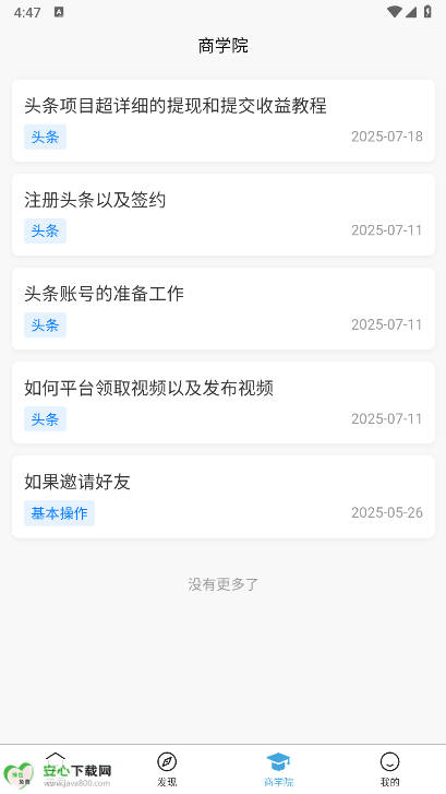 Ƹҵƽ̨׿v1.0.3 °ͼ3