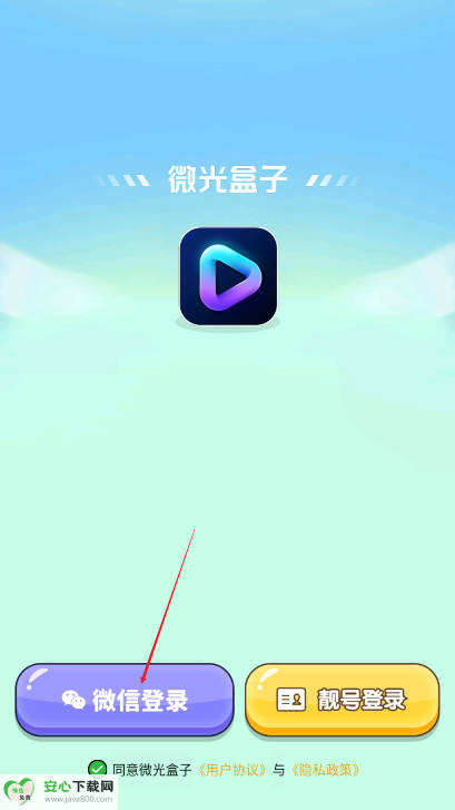 ΢Ӱװ°v1.1 ׿ͼ1