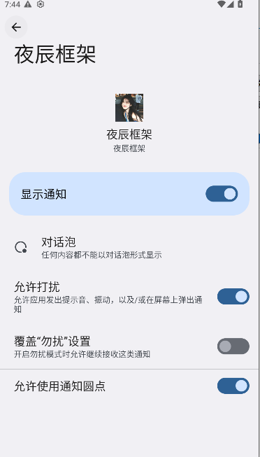ҹ°汾ذװv1.0 ׿ȶͼ2
