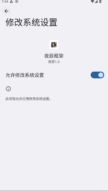 ҹ°汾ذװv1.0 ׿ȶͼ4