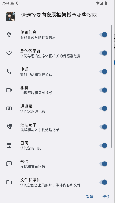 ҹ°汾ذװv1.0 ׿ȶͼ0