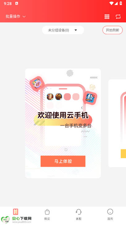 ֻappѰv1.1.3.5 ׿°ͼ0