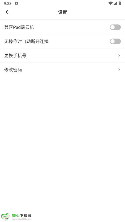 ֻappѰv1.1.3.5 ׿°ͼ4