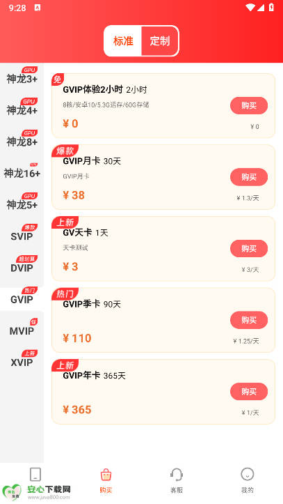 ֻappѰv1.1.3.5 ׿°ͼ2