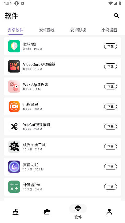 °汾v1.0.5 ׿ͼ2