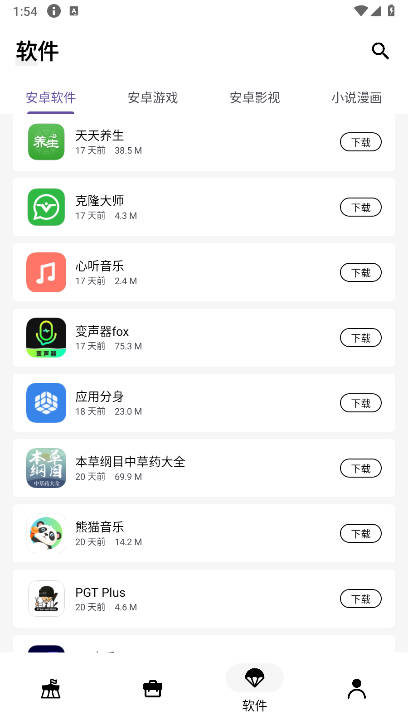 °汾v1.0.5 ׿ͼ4