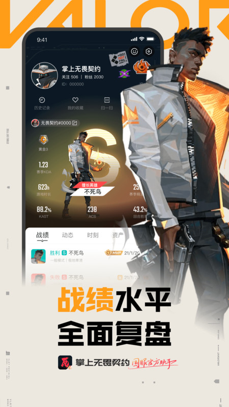 app׿v2.2.2 °ͼ0