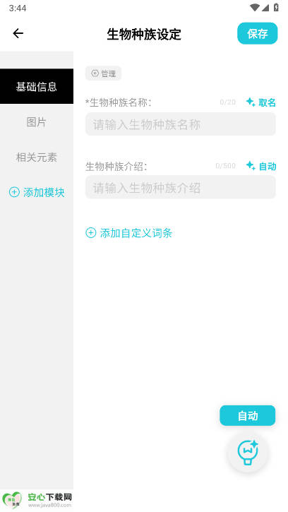 app°汾v0.5.99 ׿ͼ3