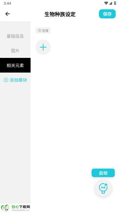 app°汾v0.5.99 ׿ͼ4
