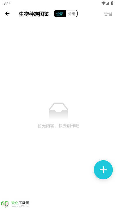 app°汾v0.5.99 ׿ͼ2