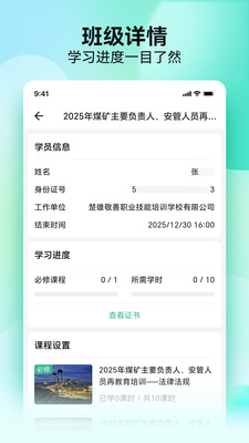 Ƴ࿼app°v1.0.0 ׿ͼ2
