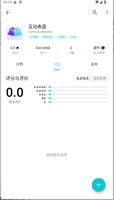 Appٷv1.0.8 ׿ͼ4