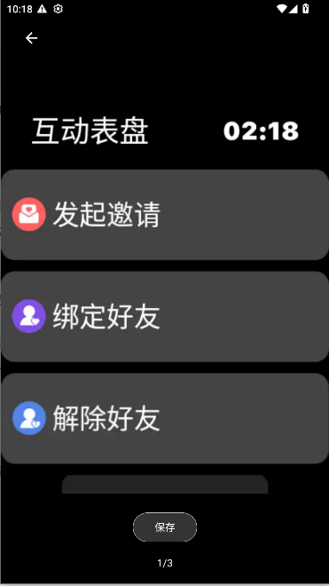 Appٷv1.0.8 ׿ͼ0