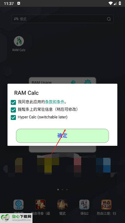 ramcalcٷv14.06 ׿°ͼ3