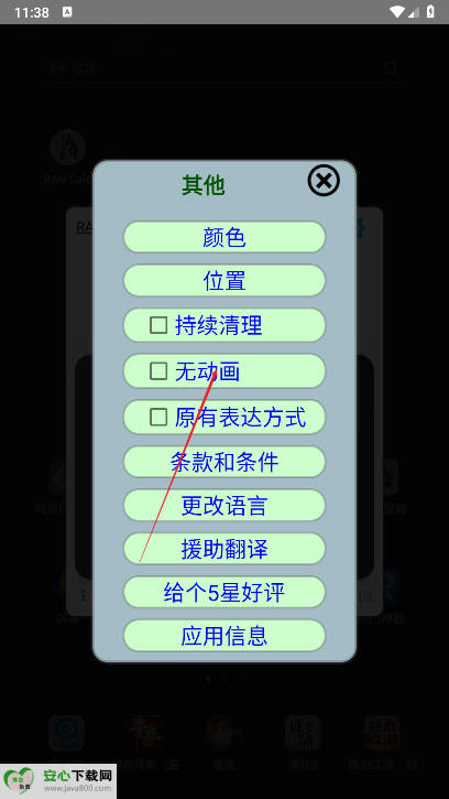 ramcalcٷv14.06 ׿°ͼ4