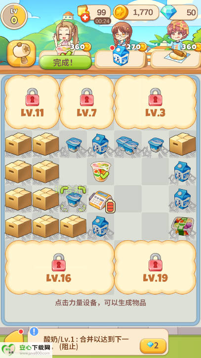 С޽Ҳv0.24 ׿ͼ4