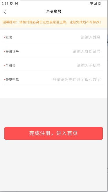 ɽũ񹤹ʼԤƽ̨App°v1.0.6 ٷֻͼ3