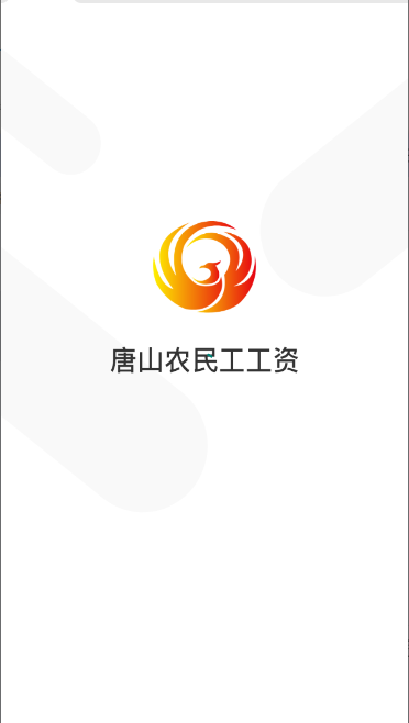 ɽũ񹤹ʼԤƽ̨App°v1.0.6 ٷֻͼ0
