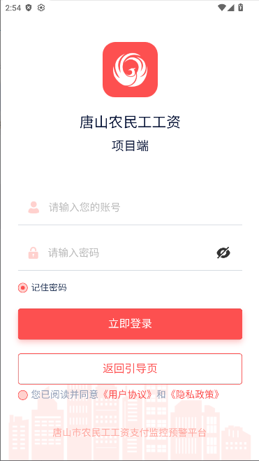 ɽũ񹤹ʼԤƽ̨App°v1.0.6 ٷֻͼ1