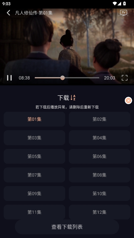 ȷ4kѰv2.0.0 ׿ֻͼ4