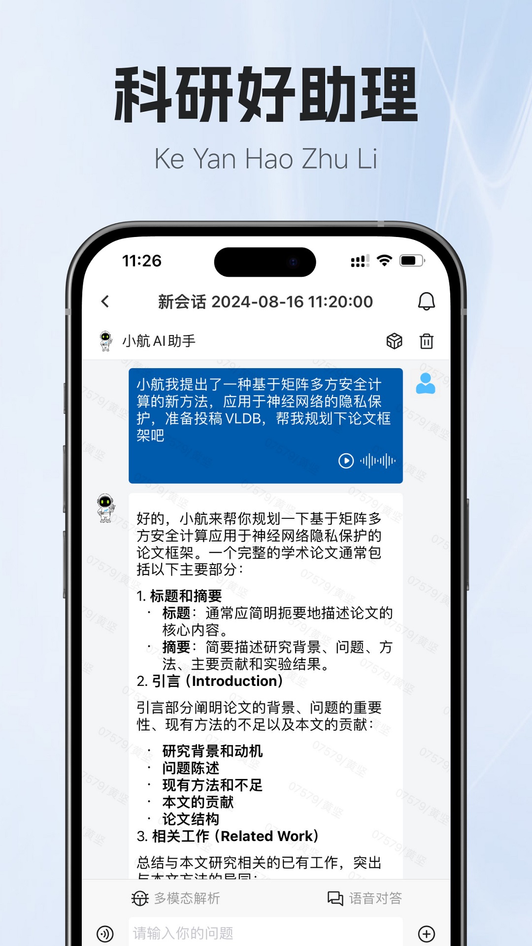 Сaiappƶv1.3.4 ׿ֻͼ4