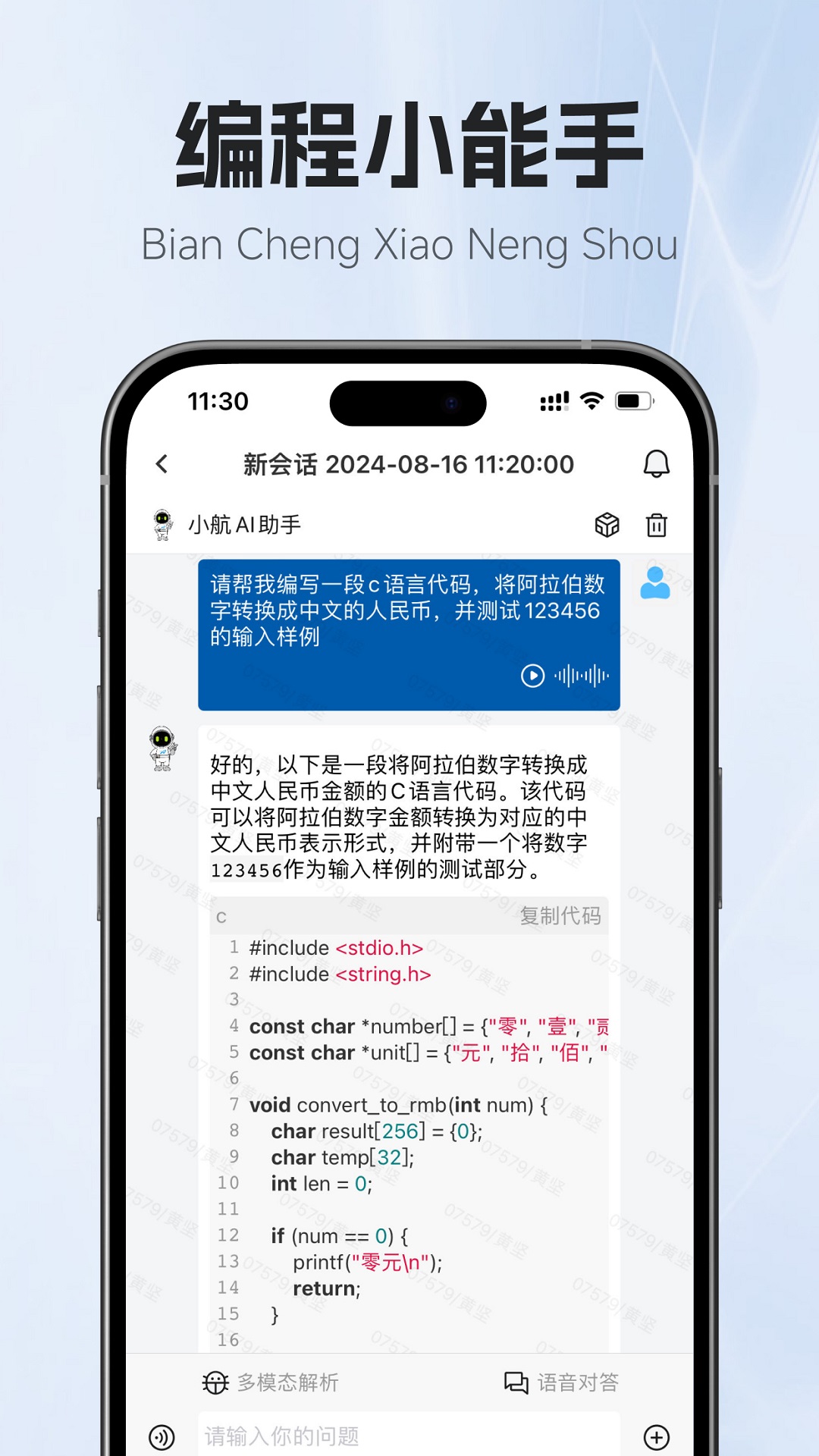 Сaiappƶv1.3.4 ׿ֻͼ2