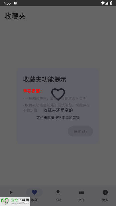 ˵Music°appѰv4.1.0 ׿ͼ0