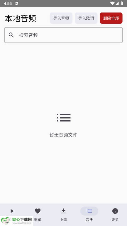 ˵Music°appѰv4.1.0 ׿ͼ3