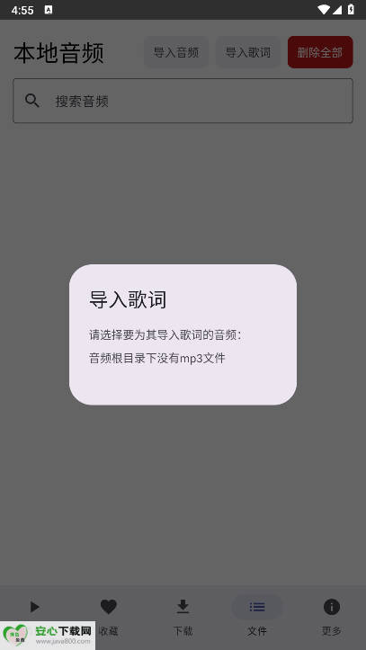 ˵Music°appѰv4.1.0 ׿ͼ4