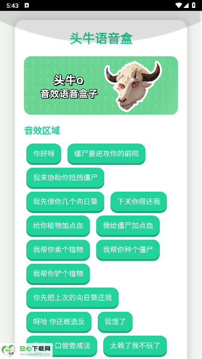 ͷţapp°v1.0 ׿ͼ0