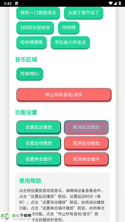 ͷţapp°v1.0 ׿ͼ1