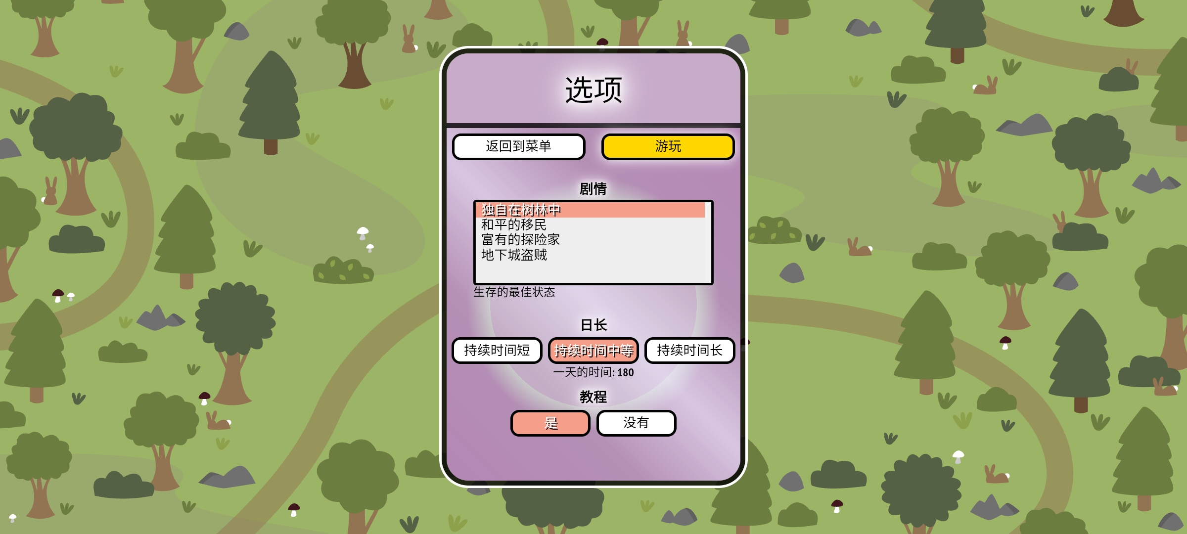 ѵׯưv1.1.10 ׿İͼ1