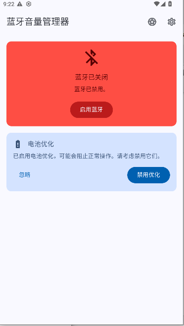 App°v3.0.3-rc0 ׿İͼ4