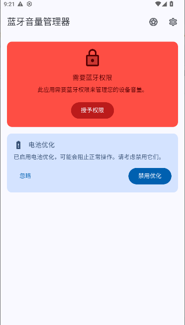 App°v3.0.3-rc0 ׿İͼ2