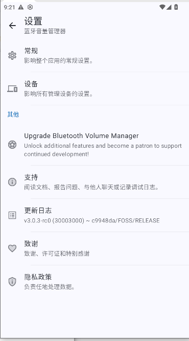 App°v3.0.3-rc0 ׿İͼ3