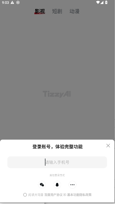 ٶAIֻͻ(Tizzy.ai)v1.2.0.10 ٷʽͼ4