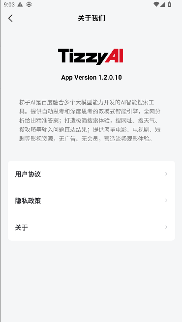 ٶAIֻͻ(Tizzy.ai)v1.2.0.10 ٷʽͼ3