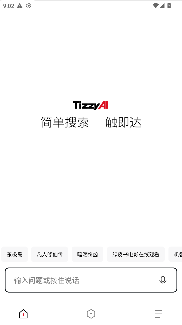 ٶAIֻͻ(Tizzy.ai)v1.2.0.10 ٷʽͼ0