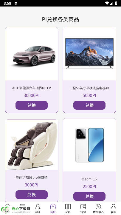 ɸͨAPPٷͼ4