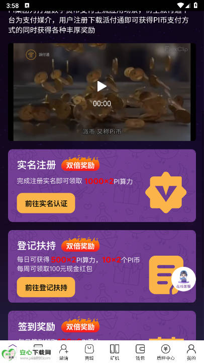 ɸͨAPPٷͼ1