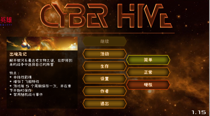 䳲MODײ˵(CyberHive)v1.15 ׿İͼ2