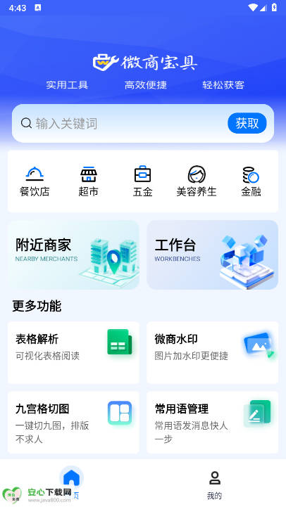 ΢̱Ѱv1.0.0 ׿ͼ1