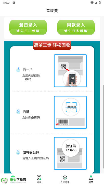 о۱app̺лƽ̨v3.3.8 ׿ͼ0