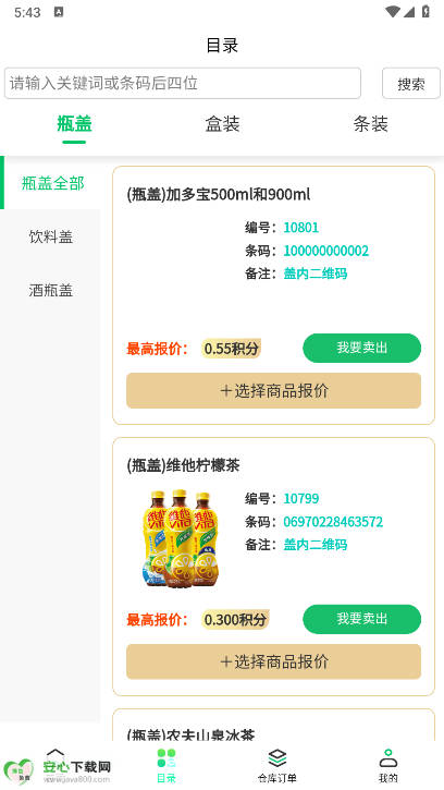 о۱app̺лƽ̨v3.3.8 ׿ͼ2