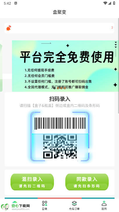 о۱app̺лƽ̨v3.3.8 ׿ͼ1