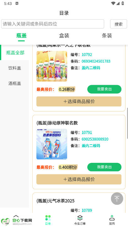 о۱app̺лƽ̨v3.3.8 ׿ͼ4