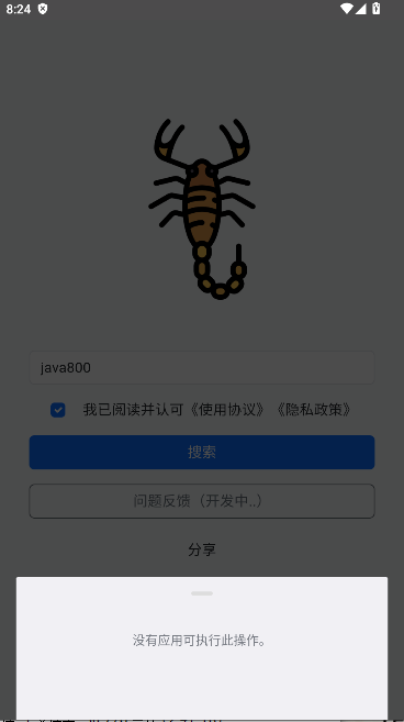 ЫAPPͼ2