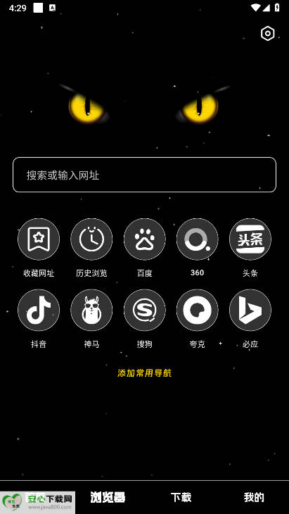 ҹѰv1.0.1 ׿ͼ2