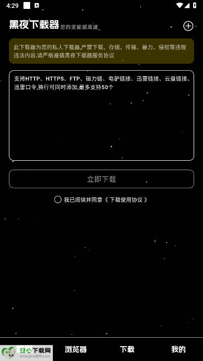 ҹѰv1.0.1 ׿ͼ1